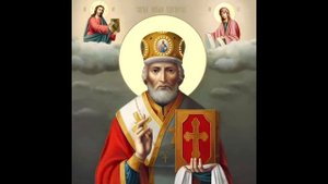 Акафист святителю Николаю, архиепископу Мир Ликийских, чудотворцу
