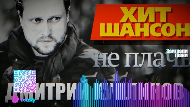 КУПЛИНОВ СПЕЛ БУМЕR - НЕ ПЛАЧЬ (AI COVER)