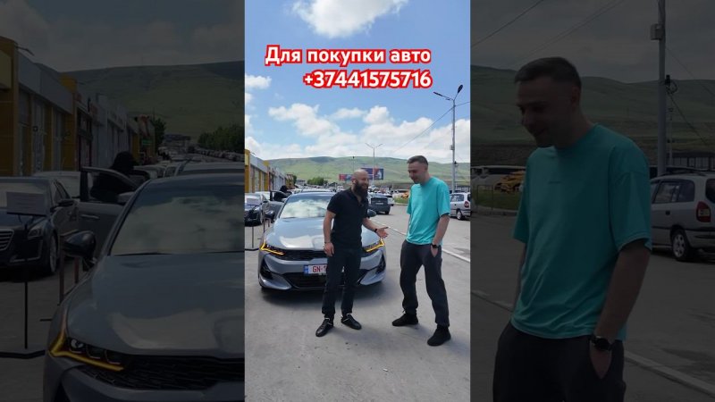 Цены на авто из Грузии 10 мая 2024г. Отзыв подписчика по русски! #автоизсша #автоизгрузии #kia