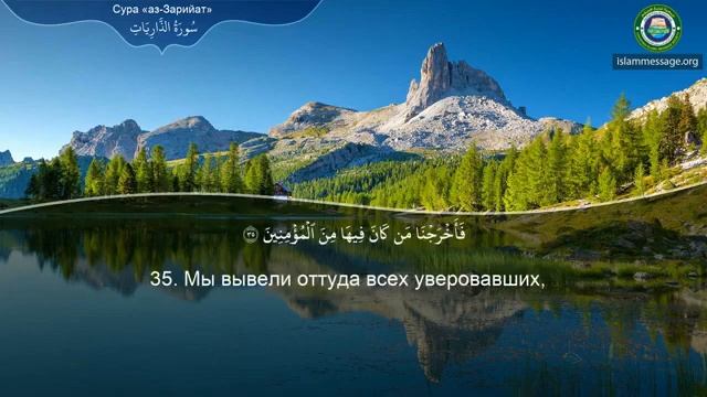 51. _Сура_ ❤️Аз-Зарият❤️ Мишари Рашид смотреть онлайн