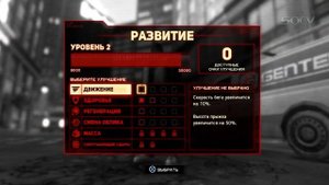 Обзор игры Prototype 2
