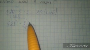 Нахождение части (дроби) от числа. Задача 5 класс