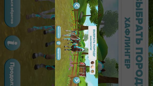 ОБЗОР на ИГРУ Star stable horses! Рубрика:"иры про лошадей". "