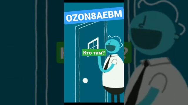 Скидки уходят, как и промокод OZON8AEBM