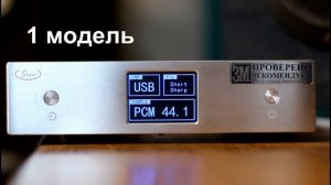 ЦАП UStars на AK4497 ОБЗОР