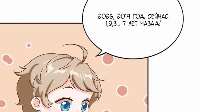 Я иду, мама, а где же мой папа? 7 глава смотреть онлайн