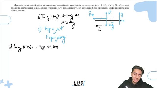 Два спортсмена разной массы на одинаковых автомобилях, движущихся со скоростью - №22750 смотреть онлайн