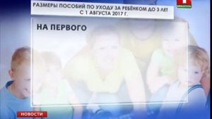 В Беларуси изменились минимальные трудовые и социальные пенсии