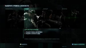 Splinter cell blacklist