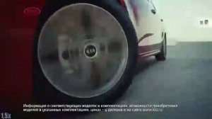 Kia Rio — «Твои новые возможности» в 8х быстрее