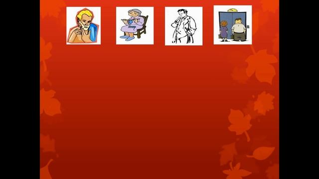 Что они делают? смотреть онлайн