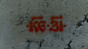 25/17 "Культурка" (2022)