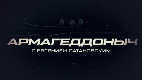 ⚡️ Армагеддоныч | Соловьёв LIVE | 24 октября 2022 года