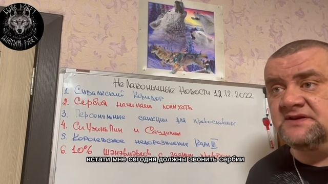 Сегодня шаман раху. Не лаконичные новости шаман Раху сегодня. Шаман Раху утренний кофе сегодня.