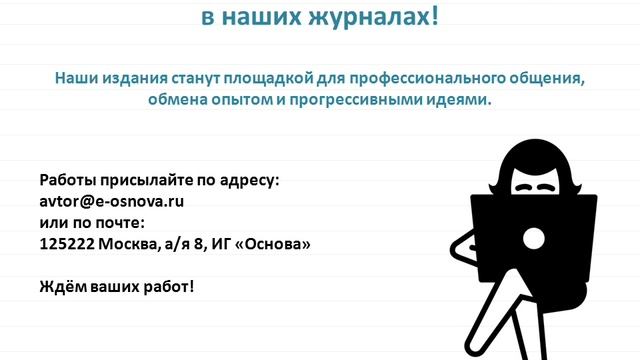 Научно-методический журнал "Информатика. Все для учителя!" смотреть онлайн