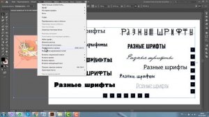 КАК ПЕРЕВЕСТИ ШРИФТ В КРИВЫЕ И ДЛЯ ЧЕГО? ИЛЛЮСТРАТОР. Adobe Illustrator. Уроки для начинающих