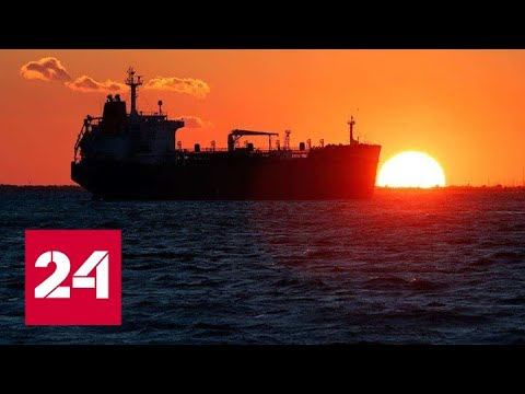 Нефтяное эмбарго обернется ценовым шоком для Европы - Россия 24