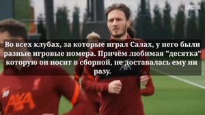 Как Тренируется МОХАММЕД САЛАХ / Советы и истории От Салаха.