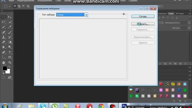 Как установить стили на Photoshop cs5 cs6 смотреть онлайн