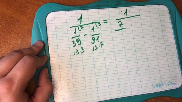 ОГЭ. Экспресс курс. 6 задание. Действия с обыкновенными дробями. 4 урок смотреть онлайн