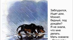 С. Михалков. Мой щенок