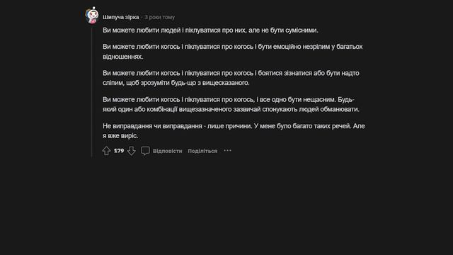 ВИ КОЛИ-НЕБУДЬ ЗРАДЖУВАЛИ? | РЕДДІТ УКРАЇНСЬКОЮ смотреть онлайн