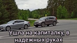 Проводил Хонду срв4 проводили на капиталку.Миновали все посты