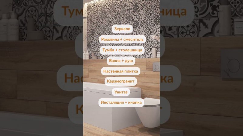 Выиграй полное обустройство ванной комнаты (ссылки в описании) #розыгрыш #ремонт #конкурс