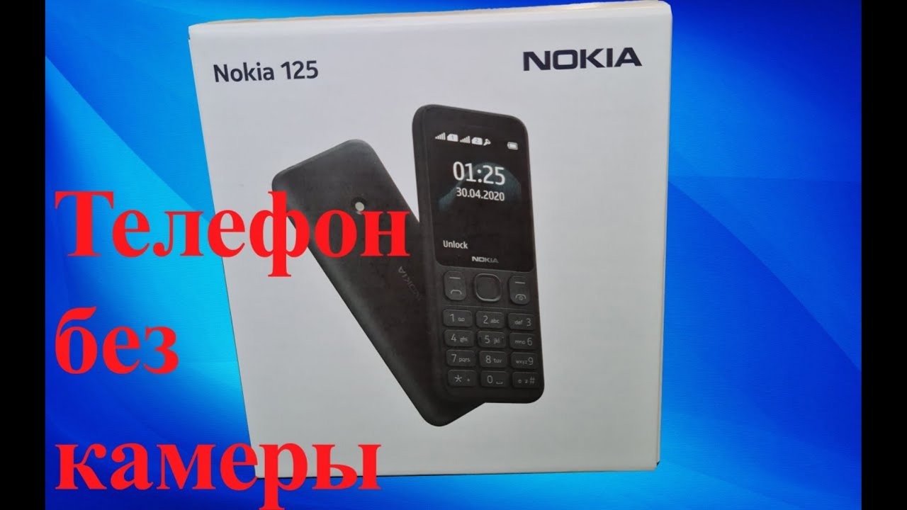 Телефон Nokia 125 Dual Sim Купить