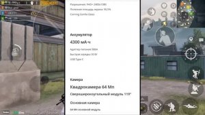 Дешёвый, бюджетный телефон для Pubg Mobile в 2022 ! #pubgmobile #pubg
