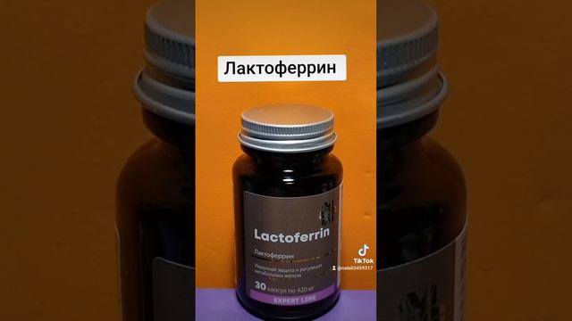 Лактоферрин для хорошего здоровья. смотреть онлайн