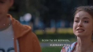 марина и егор /молодёжка