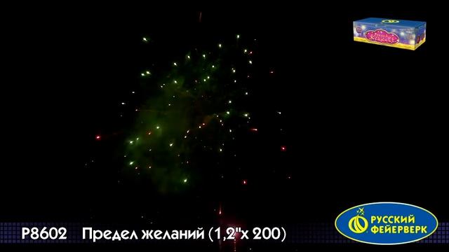 P8602 смотреть онлайн