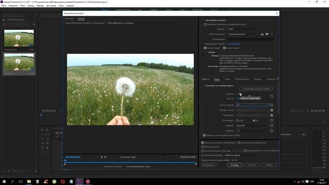 Pr. Изменение разрешения и конвертация видео. Урок 3 смотреть онлайн