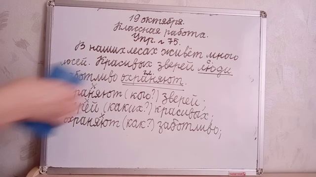 Русский язык, 4 класс, Различие предложения и словосочетания.
