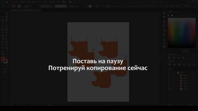 3/4 Быстрый старт в Adobe Illustrator: ускорение работы, первая иллюстрация с нуля, паттерн смотреть онлайн