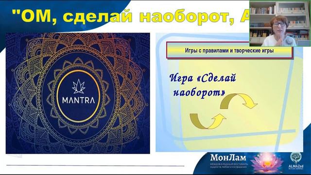 Как использовать конфликт во благо? смотреть онлайн