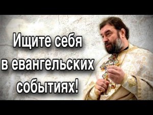 Воскресная проповедь (02.07.23). Отец Андрей Ткачёв
