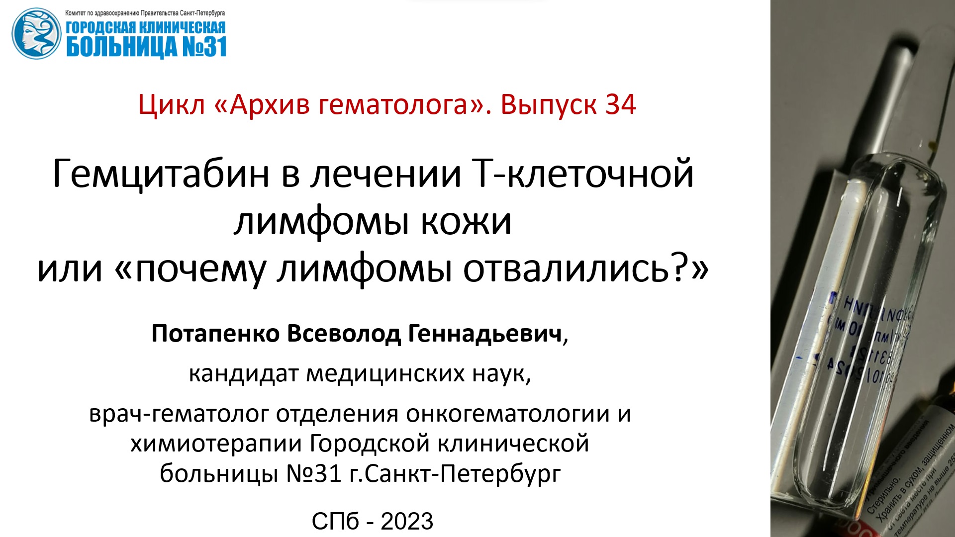 Гематологи екатеринбурга отзывы