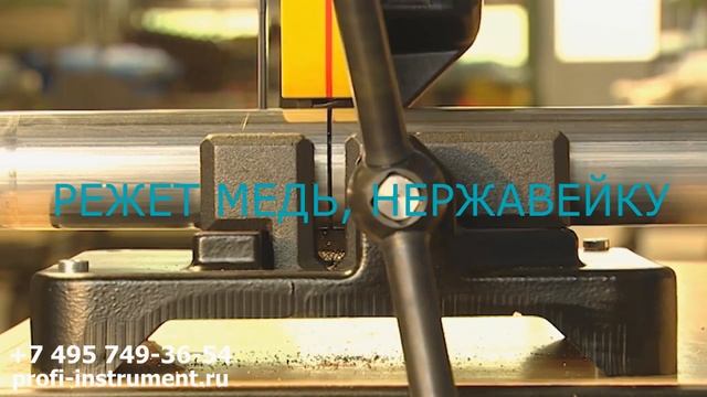 Компактные фрезерные пилы для резки металла