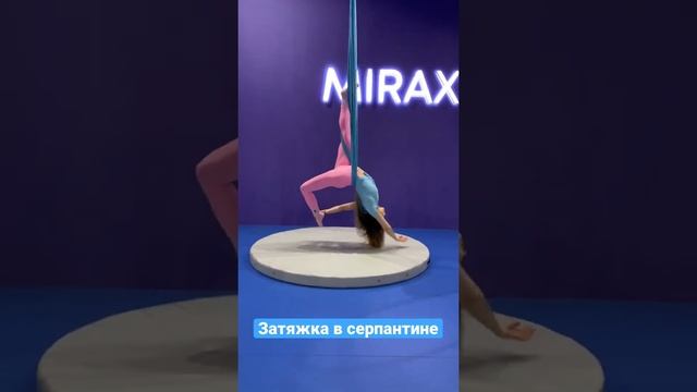 Затяжка в серпантине ?? Подходит новичкам. Уровень 0.