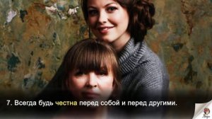 Лучшие советы от родителей для дочки. А что Вам говорят родители?