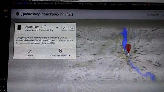 Android Device Manager - как найти смартфон смотреть онлайн
