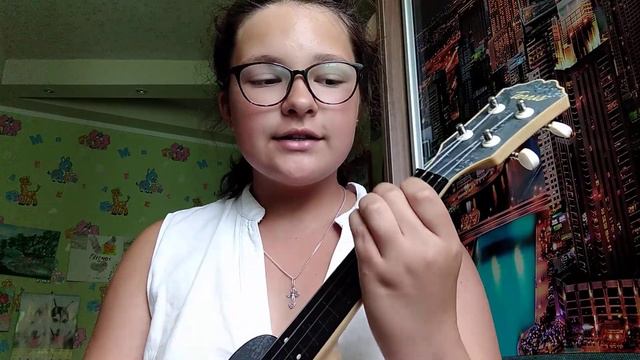 АЛЁНА ЩВЕЦ- ВЕДЬМ У НАС СЖИГАЮТ УКУЛЕЛЕ КАВЕР. Здесь твоё всё-cover♥️😚 смотреть онлайн