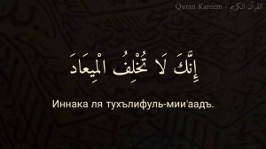 Дуа после АЗАНА | Выучить (10 повтор) ?