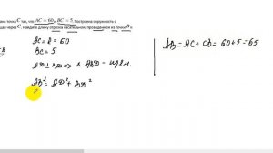 17  задание ОГЭ. 11299052. Окружность, круг и их элементы