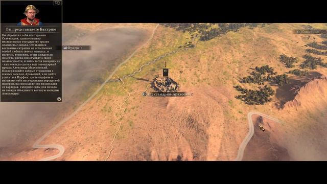 Представление фракции "Бактрия"(Total War: Rome II) смотреть онлайн