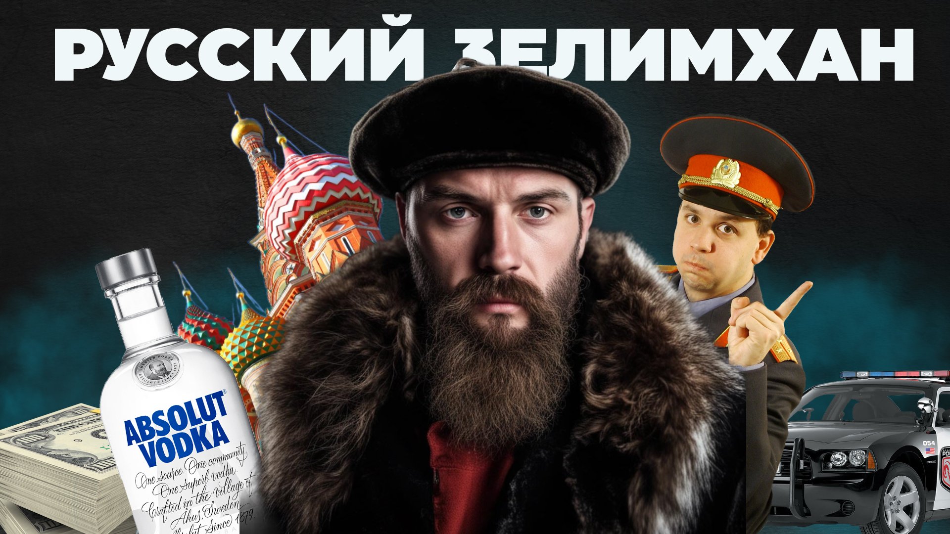 ⚡️Русский "Зелимхан" по имени Костя, очень опасен, но слишком очковат #цыгане #разводпотелефону