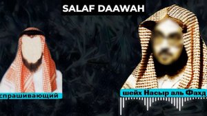 Можно ли называть христиан, иудеев и шиитов братьями с целью призыва их в Ислам? Шейх Насыр аль Фах