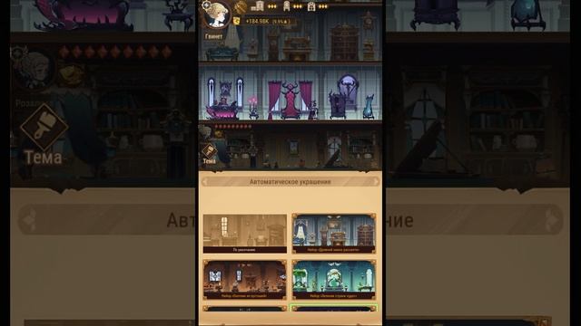 ?AFK ARENA? ГОСТИНАЦА ДУБОВАЯ РОЩА КАК УЛУЧШИТЬ МЕБЕЛЬ ЧТО ДЕЛАТЬ С ДВОЙНЫМИ ПРЕДМЕТАМИ ГАЙД